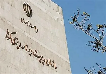 مالیات ۱۵۰۰ میلیارد تومانی نهاد&zwnj;های انقلابی در لایحه بودجه ۹۹