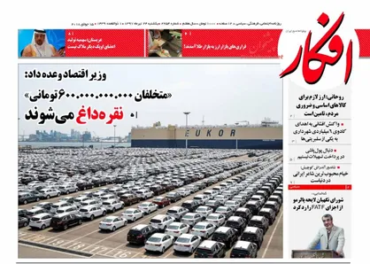 عناوین روزنامه&zwnj;های سیاسی ۲۴ تیر ۹۷/ دست رد بر سینه لوایح خودتحریمی +تصاویر