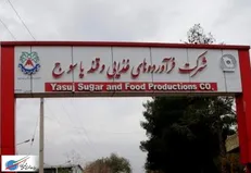 نجات کارخانه قند یاسوج آزمون واقعی برای اعتماد به کاندیدای فعلی مجلس است