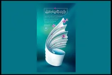 آخرین مهلت ارسال آثار به جشنواره بانوی ایرانی اعلام شد