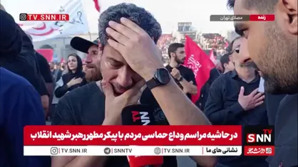 آقای شهید ما را حلال کن...
