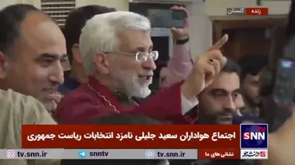 جلیلی: امروز در یک بزنگاه تاریخی هستیم؛ امروز فرصت برای تلف کردن نداریم
