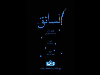 نجف اشرف میزبان جشنواره عمار شد
