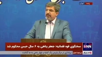 سخنگوی قوه قضائیه: پرونده سیف و عراقچی در مرحله رسیدگی است