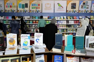 سی امین نمایشگاه بین المللی کتاب تهران
