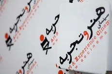 واکنش «هنروتجربه» به تصمیم سازمان سینمایی