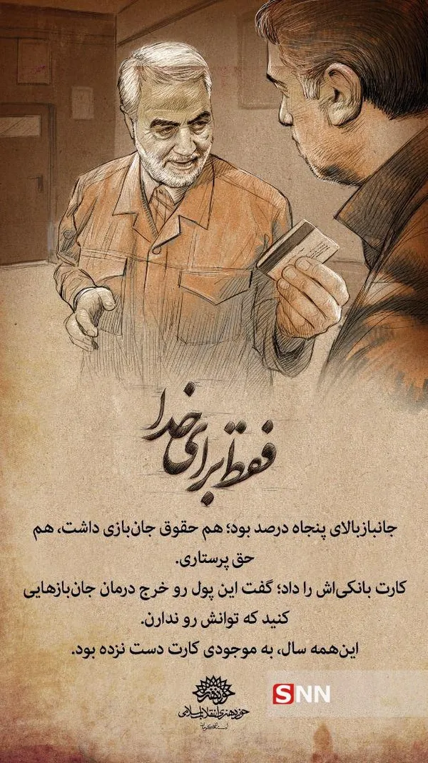 حاج قاسم