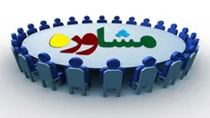 تعرفه مراکز مشاوره قوه قضائیه از سوی رئیس دستگاه قضا ابلاغ شد