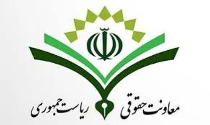 گزینه&zwnj;های معاونت حقوقی ریاست&zwnj;جمهوری؛ حقوق&zwnj;دان دولت رئیسی چه کسی می&zwnj;شود؟