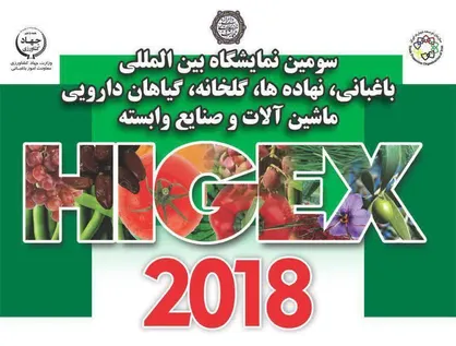 سومین نمایشگاه بین المللی باغبانی شهریورماه برگزارمی شود