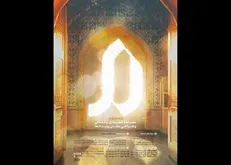فراخوان رویداد معماری یادمانی و طراحی مکان‌رویداد‌ها منتشر شد