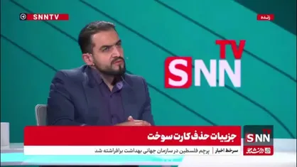 ساسانی: با حذف کارت سوخت می&zwnj;توان فهمید چه کسی درحال سوختگیری است