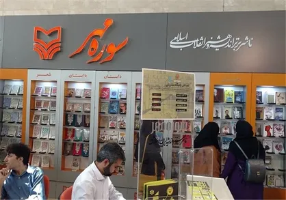 قطع همکاری همه انتشاراتی&zwnj;&lrm;های سازمان تبلیغات با فروشگاه کتاب دیجیتال هنجارشکن