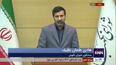 طحان نظیف: در بررسی صلاحیت‌ها آنچه که ملاک و معیار است انطباق افراد با شرایط قانونی است