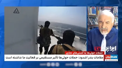 پاسخی که مجری اینترنشنال را آچمز کرد؛ عربستان سعودی اگر با کمک آمریکا می&zwnj;توانست کار "حوثی&zwnj;ها"را یکسره کند تا الان کرده بود!