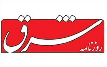 مدیر&zwnj;مسئول &laquo;روزنامه شرق&raquo; مجرم شناخته شد/ اتهامات توهین، افترا و نشر اکاذیب به قصد تشویش اذهان عمومی