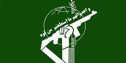 بیانیه ۱۰ هزار بانوی فرهیخته و فعال در حمایت از سپاه پاسداران