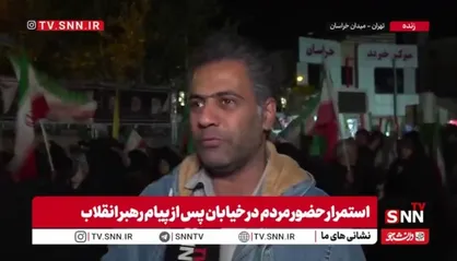 واکنش ما جز پیروزی نیست؛ خیابان&zwnj;ها هر روز پرشورتر می&zwnj;شود / وضعیت میدانی و شرایط نظامی کشور کاملاً در کنترل ایران است و جز پیروزی انتظاری نمی&zwnj;رود / این واقعیت&zwnj;ها گواه بر توانایی و اقتدار ملت ایران است