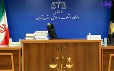 زن و شوهر ۲۵۰ میلیاردی چگونه کلاه ۶۰۰ نفر را برداشتند؟