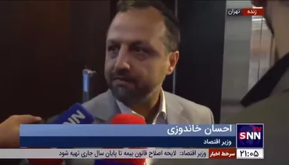 تضمین وزیر اقتصاد به سپرده&zwnj;گذاران بانک&zwnj;ها
