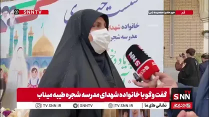 روز دختری که برای مادر شهید دانش آموز میناب با دلتنگی و گریه در محضر حضرت معصومه رقم خورد