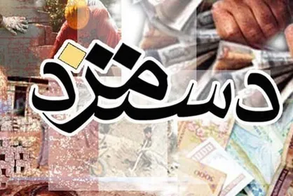 تشکیل کمیته دستمزد از هفته آینده / چانه زنی برای حقوق ۱۴۰۵ کارگران شروع می&zwnj;شود / نرخ تورم و تعیین حداقل پلکانی