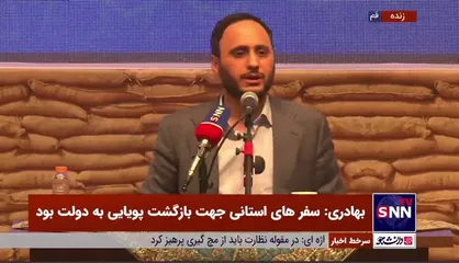 بهادری جهرمی: مشکل صادرات سیب به پاکستان پس از ۱۷ سال حل شد/ امروز ۱ میلیون مشترک گاز به ما اضافه شده است و قطعی گاز نداریم