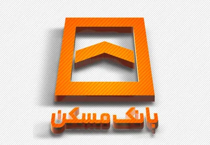 بانک مسکن وام اینترنتی به متقاضیان پرداخت می&zwnj;کند +جزئیات