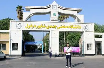 اقدام ویژه دانشگاه جندی شاپور دزفول برای دانشجویان المپیادی