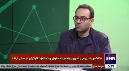میرغفاری: پویش &laquo;حداقل دستمزد ۱۵ میلیون تومانی&raquo; را با هدف ایجاد مطالبه و حساسیت راه انداختیم
