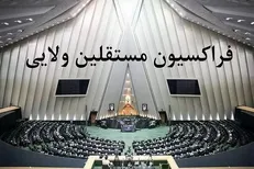 اعضای فراکسیون مستقلین خواستار اخراج سفرای سوئد و دانمارک شدند