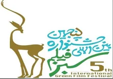 ارسال بیش از ۲۱۵۷ اثر به بخش هنرهای تجسمی جشنواره بین المللی فیلم سبز