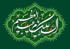 میلاد حضرت عبدالعظیم حسنی (ع)؛ سیدالکریم و همسنگ کربلا