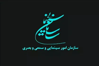 سکان ریاست سازمان سینمایی به چه کسی می&zwnj;رسد؟