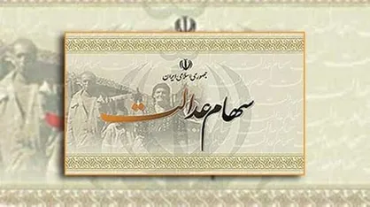کدام شرکت&zwnj;ها سود سهام عدالت را پرداخت نکرده&zwnj;اند؟