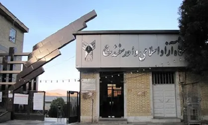 کرسی آزاد اندیشی از سوی بسیج دانشجویی حوزه شهید همت دانشگاه آزاد سنندج برگزار می&zwnj;شود