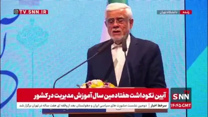 عارف: در دو سه دهه اخیر برای دروس علوم انسانی چالش های مختلف داشتیم
