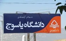 دانشجویان دانشگاه یاسوج از کمبود ناوگان عمومی رنج می‌برند
