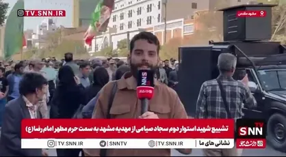 تشییع پیکر شهید استوار دوم سجاد صیامی از مهدیه مشهد به سمت حرم مطهر امام رضا (ع)
