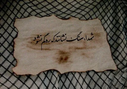 مادر سه شهید دفاع مقدس به فرزندانش پیوست