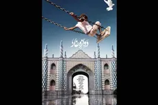 «دروازه غار» را از شبکه پنج سیما مشاهده کنید