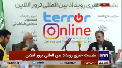 دبیر رویداد بین&zwnj;المللی ترور آنلاین: بیشترین آثار بعد از ایران مربوط به اندونزی است/ مردم اندونزی خیلی پای کار مقاومت هستند