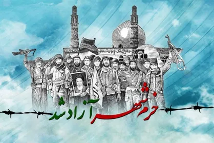 چرا جنگ پس از فتح خرمشهر تمام نشد؟