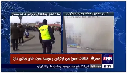 حضور پناهجویان اوکراینی در مرز لهستان