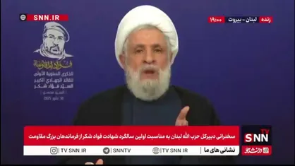 شیخ نعیم قاسم: اگر اسرائیل از رود لیتانی عقب&zwnj;نشینی کند، برای ما کافی است / اگر دولت اعلام کند که توافق آتش&zwnj;بس را پی&zwnj;گیری می&zwnj;کند، نظر ما تأمین شده است