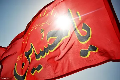 اهتزاز پرچم ۱۰۰۰ متری "یا حسین (ع) " در بوستان طالقانی
