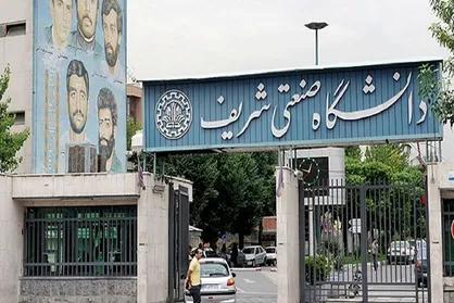 کلاس های دانشگاه صنعتی شریف مجازی و امتحانات حضوری شد