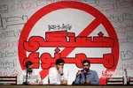 همایش دانشجویی - مردمی «خستگی ممنوع»