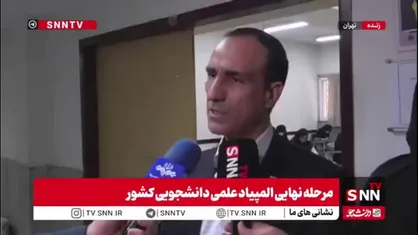 محمدی: آزمون المپیاد علمی کشور در بالاترین سطح برگزار می&zwnj;شود