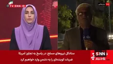 تجاوز آمریکا به مناطق سوخته سیریک، جاسک، قشم و بندرعباس/ آسیب زیرساختی یا جانی نداشته‌ایم + فیلم